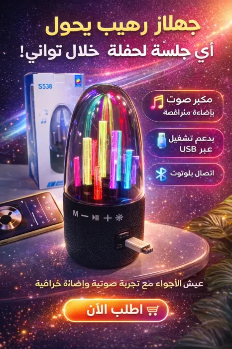 سماعة هولوجرام / الجيل الخامس